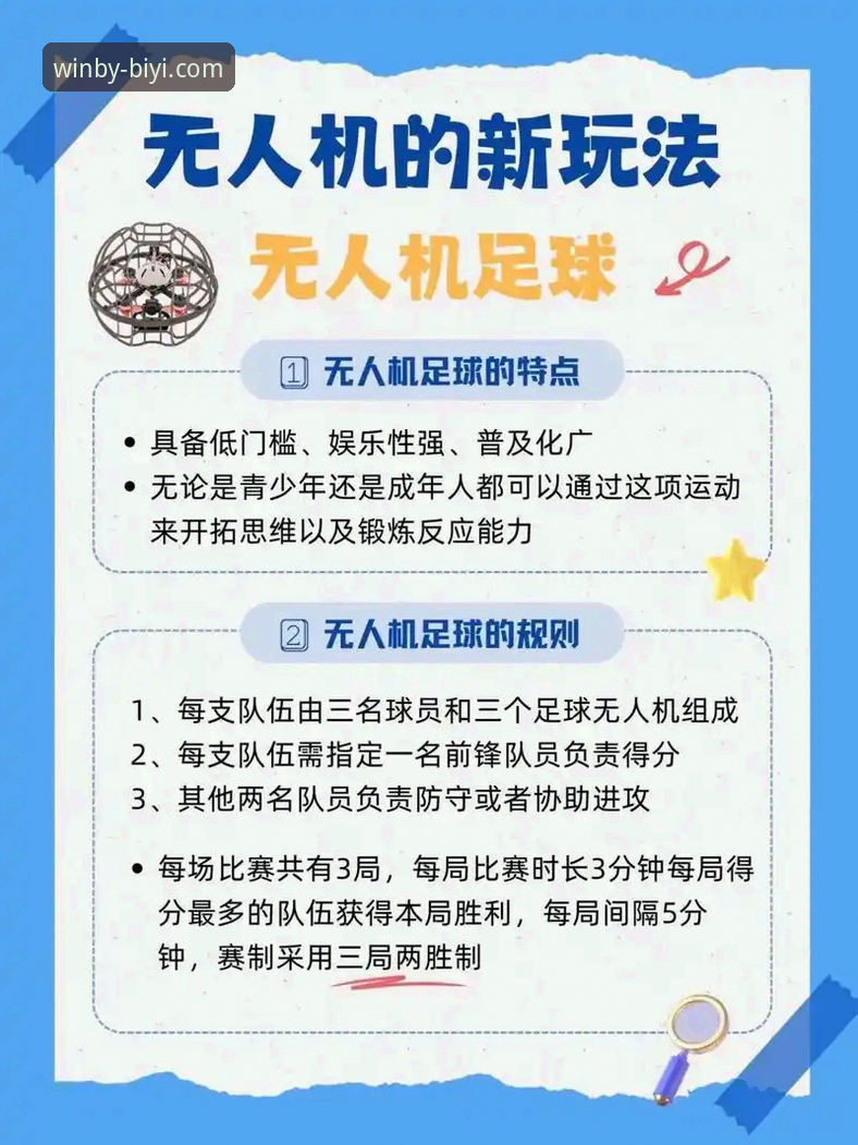 必一娱乐安全吗 通过必一娱乐平台获取最新体育资讯与赛事分析操作教程