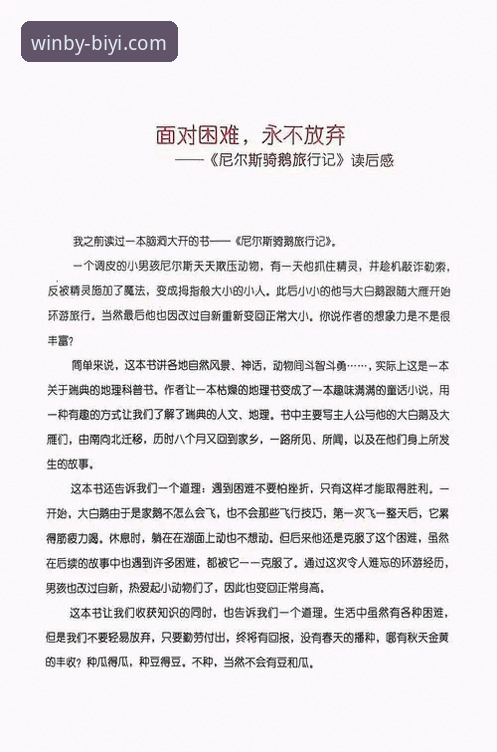 必一娱乐官方正版下载常见问题 资深用户分享:在必一娱乐平台沉浸式体验骑士魔术激战的心得