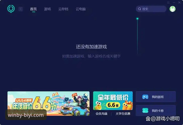 必一娱乐稳定版 必一娱乐稳定版全面解析:资深用户亲测,为何它成为流畅体验的首选?