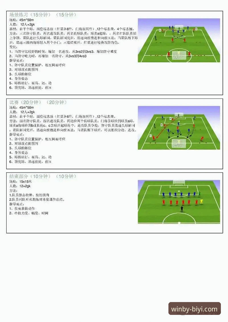 必一娱乐安全吗 通过必一娱乐平台获取最新体育资讯与赛事分析操作教程