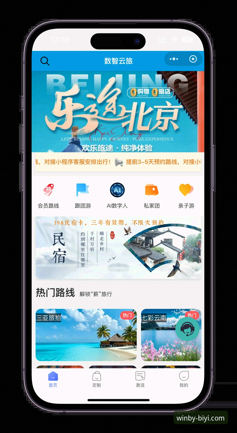 必一娱乐怎么下载怎么下载 必一娱乐怎么下载怎么下载?新手必看的完整操作指南