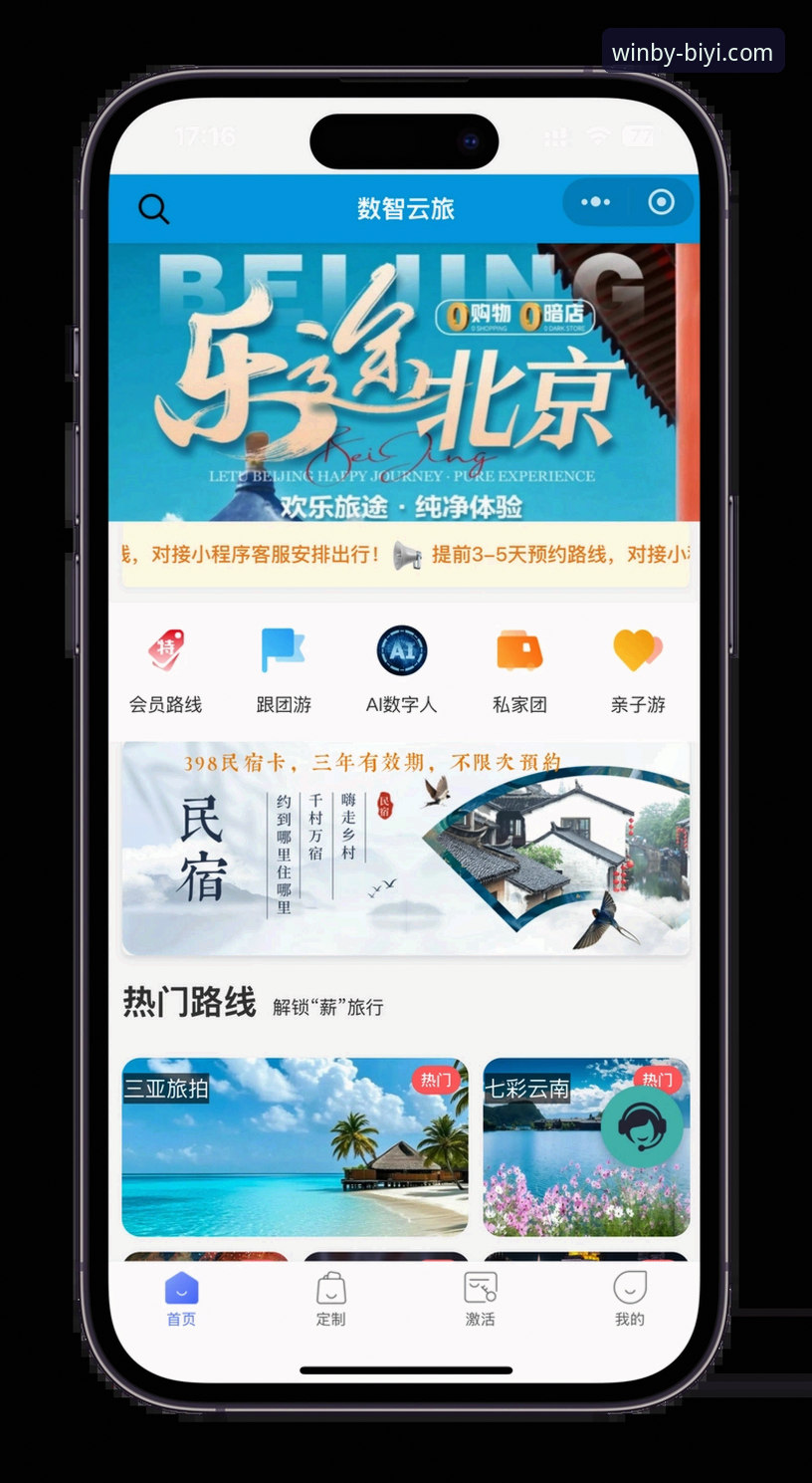 必一娱乐官方正版入口全面解析：安全登录与版本升级指南
